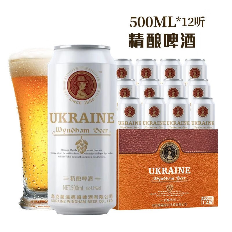 女公爵乌克兰啤酒11度12罐24罐黄啤酒瓶装500ml灌装整箱 * 500ml 12罐