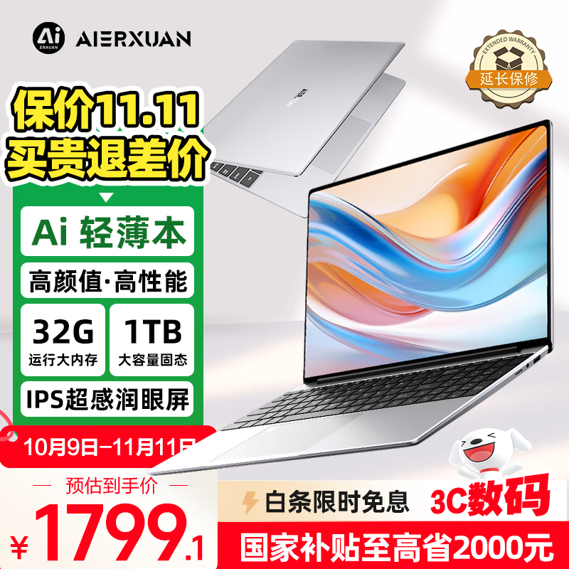 AIERXUAN������Air15 ���Ҳ���Ӣ�ض������ܱʼǱ������ᱡ��ai ��ѧ�������������칫����32G+1TB