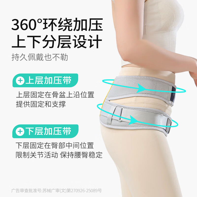 2026年骨盆带品牌排名前十名,这10款高弹透气承托强太惊艳了-图片8