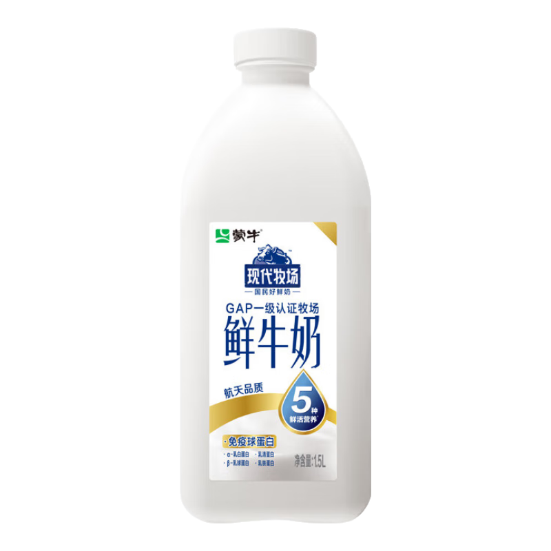 每日鲜语蒙牛现代牧场鲜牛奶1500ml巴氏杀菌桶装鲜牛奶