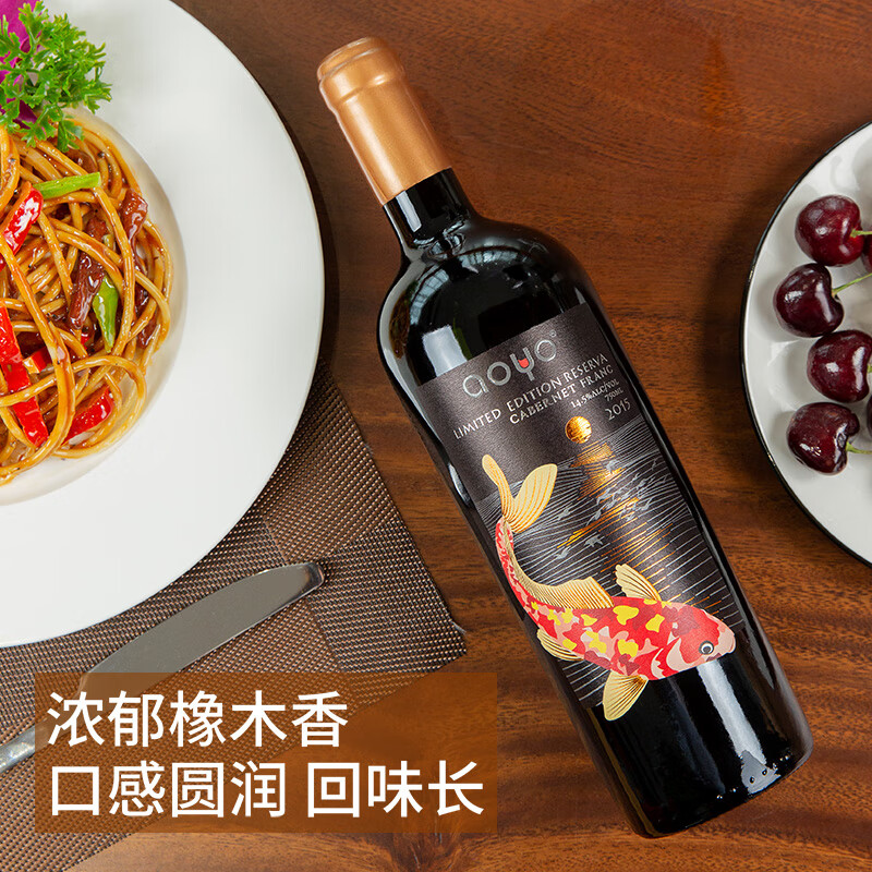 傲鱼【顺丰包邮】金智利原瓶原装进口品丽珠干红葡萄酒14.5度750ml 750ml*1瓶