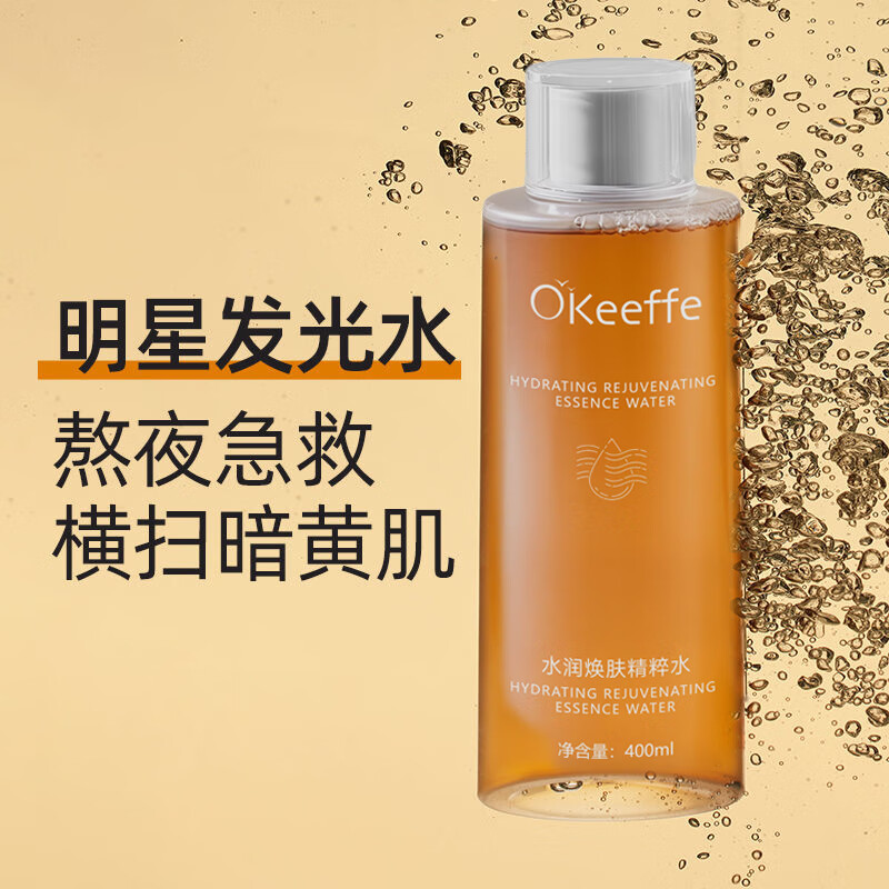 卡咪蛙发光爽肤水补水保湿湿敷水护肤水抗皱紧致护肤化妆去黄提亮精华水 日护夜养熬夜急救【精粹水3瓶】