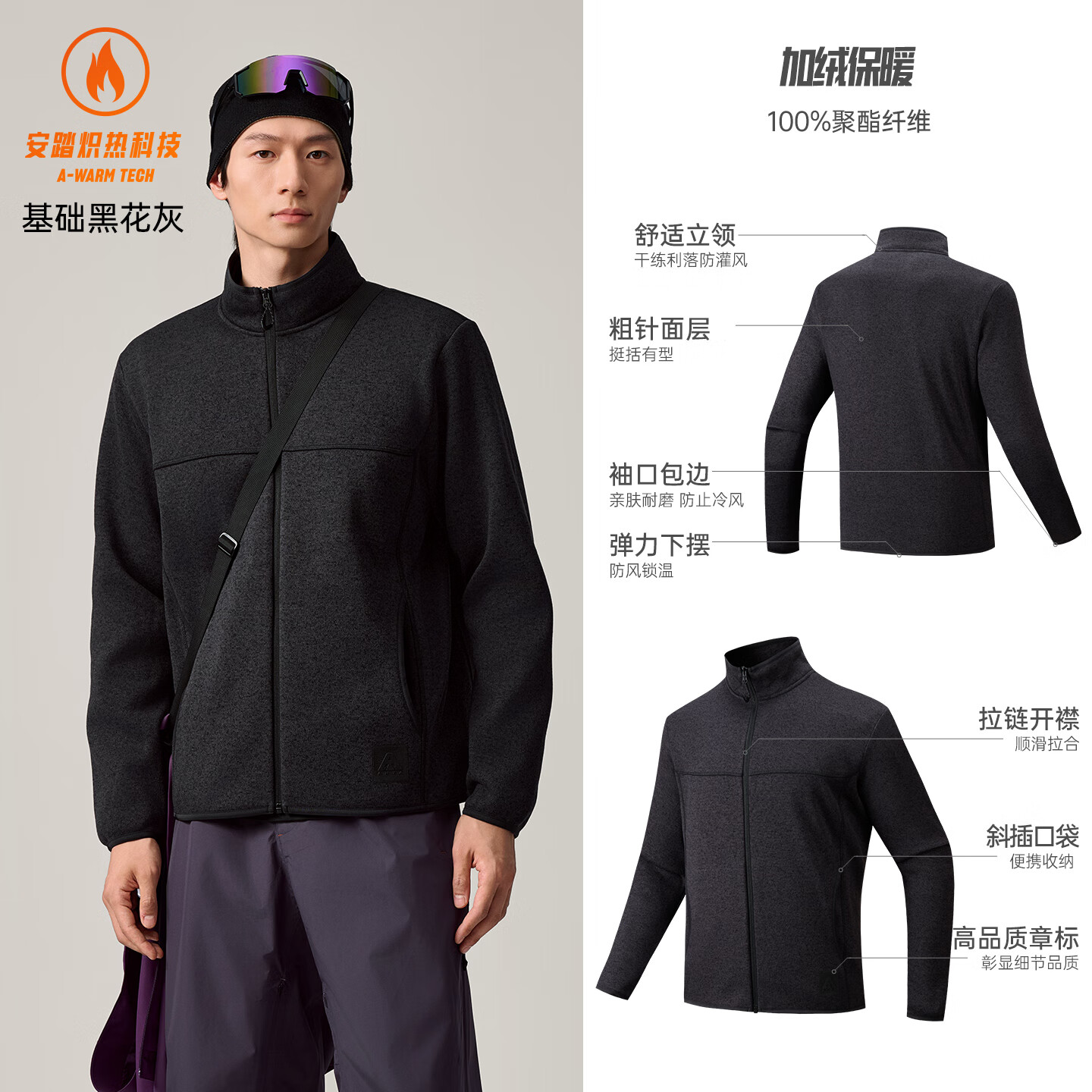 安踏【Z哥同款】火壳丨大地之壳3.0户外立领夹克男冬季安踏绒外套上衣