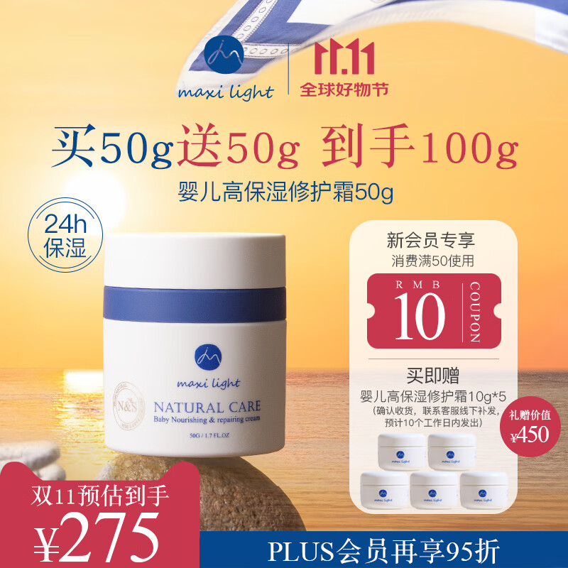 奇麦思英国新生婴幼儿专用高保湿宝宝儿童面霜春夏滋润补水修复敏感50g