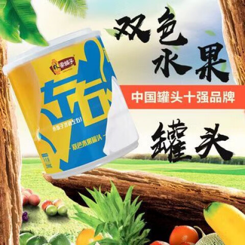 林家铺子左右双色200g罐装【椰果4罐+4罐黄桃椰果混合】水果罐头 【黄桃+椰果8罐组合装】