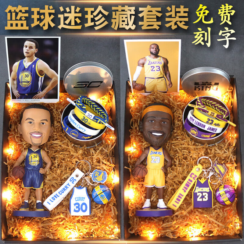 梦京鱼篮球礼盒生日套装nba科比詹姆斯欧文库里麦迪保罗斯人偶模型摆件 库里 送卡片+手环+礼袋