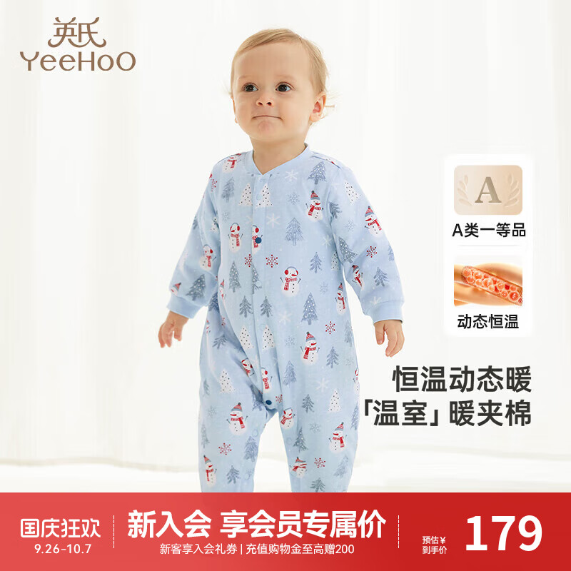 英氏（YEEHOO）夹棉连体衣动态恒温婴儿衣服秋冬保暖新生儿衣服精梳棉宝宝爬服