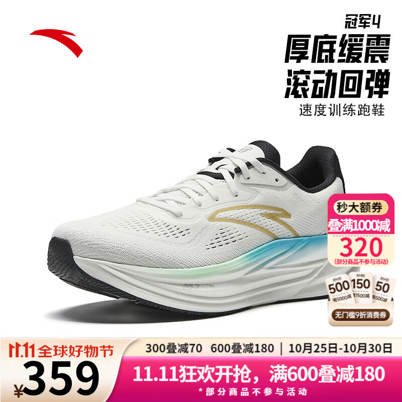 安踏（ANTA）安踏4代丨男鞋PG7 UTRAL跑步鞋长距离缓震回弹跑鞋厚底运动鞋 纸莎白/古铜金/基础黑-2 39 （男6.5）