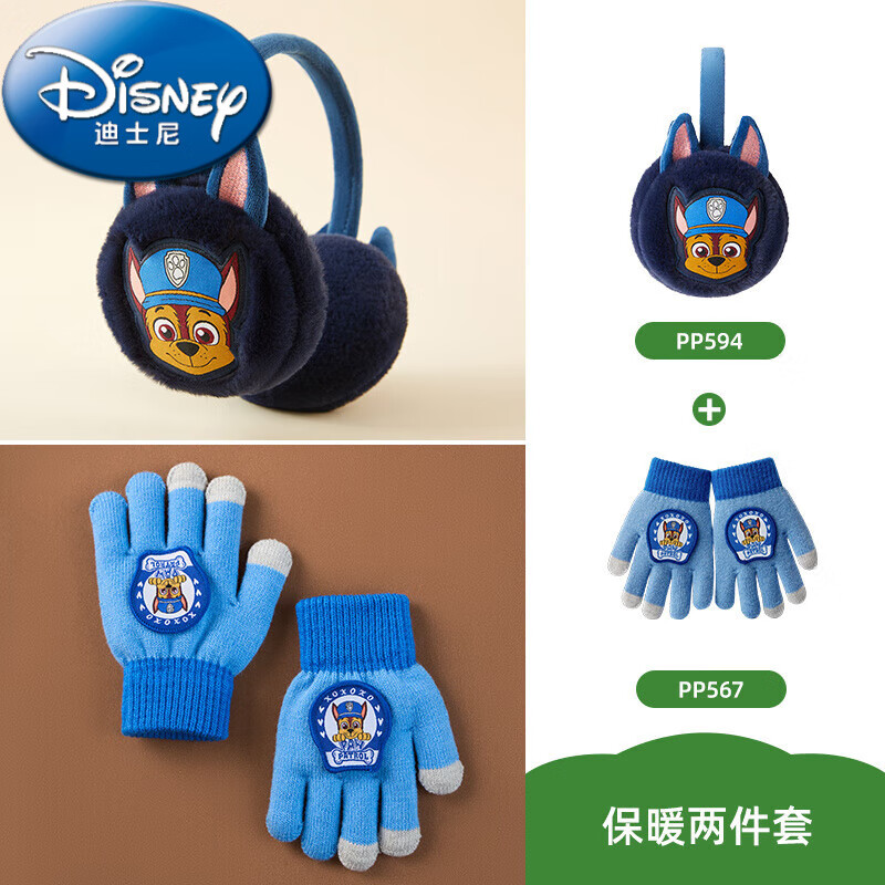 迪士尼（Disney）汪汪队儿童手套冬季男童秋冬保暖男孩毛线宝宝五指手套女童玩雪 [手套+耳暖]蓝青 按年龄选择购买