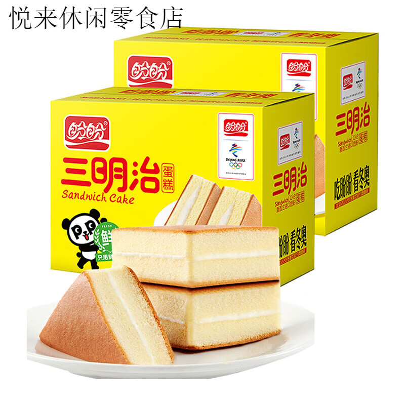 盼盼三明治蛋糕520g*2箱純蛋糕點(diǎn)心夾心面 面包早餐