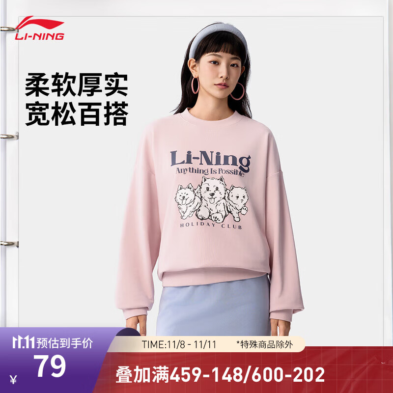 李宁圆领卫衣女子25秋季印花潮流柔软亲肤休闲百搭宽松运动上衣 浅绯粉-4 S
