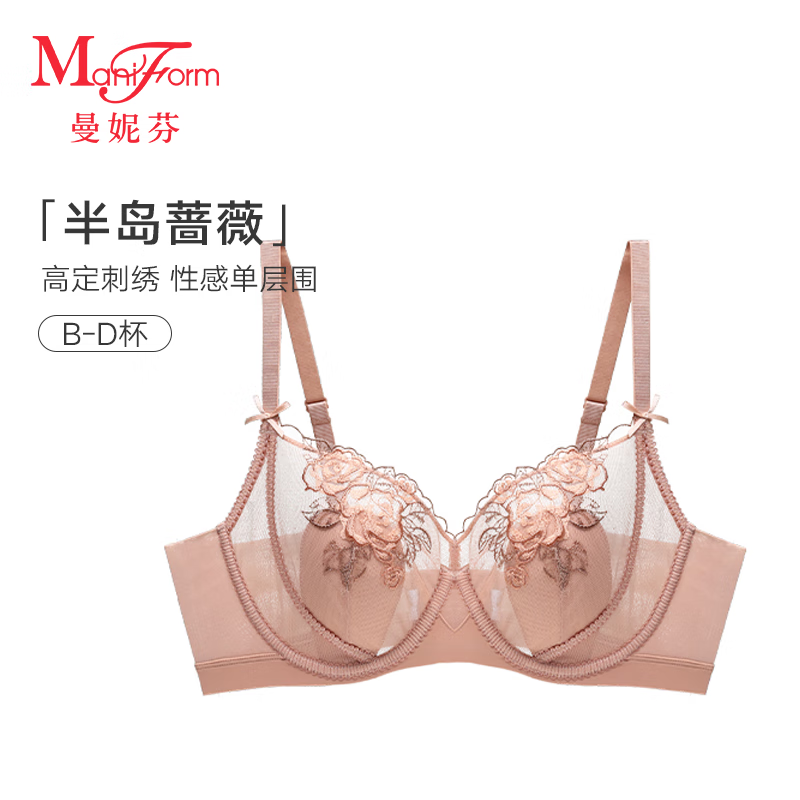 曼妮芬薄杯单层围内衣女软钢圈三角杯防走光显小蔷薇蕾丝刺绣性感文胸
