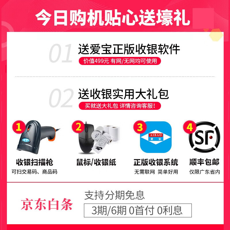 爱宝AB-6600双屏收银机一体机 零售餐饮母婴服装 化妆品童装奶茶酒楼美发容外卖点菜收款机收银系统 单屏触屏升级版（升级配置） 套餐一