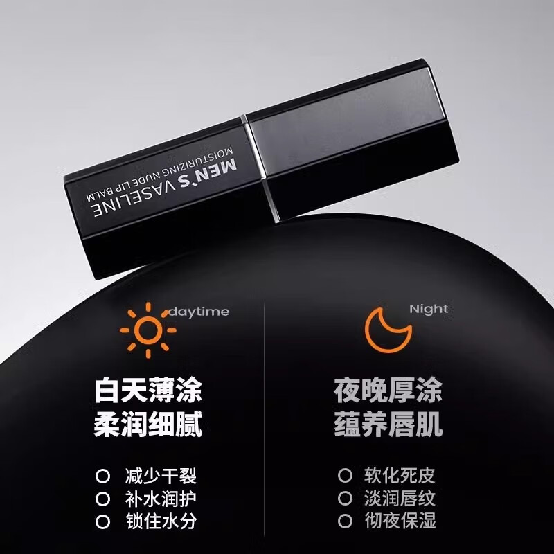 韩泊莉（HANBOLI）男士唇膏保湿防干裂滋润补水去起皮凡士林润唇膏无色淡化唇纹唇油 男士润唇膏【1支】+男士面霜【1盒 】