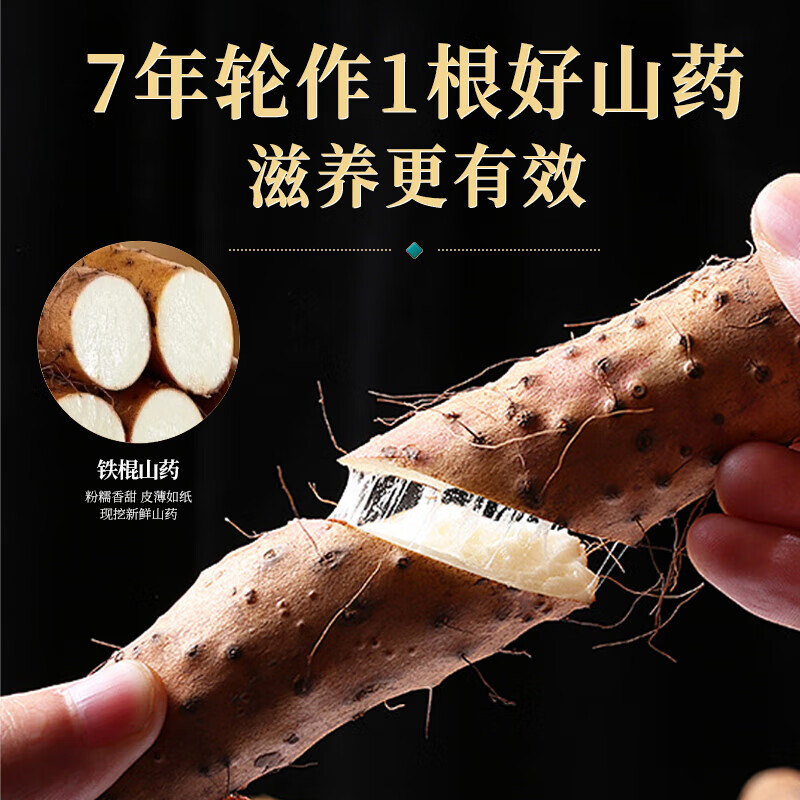 朕皇同仁堂山药片铁棍山药片河南怀山药泡水生山药煲汤厚片 【1盒体验装】200g/盒