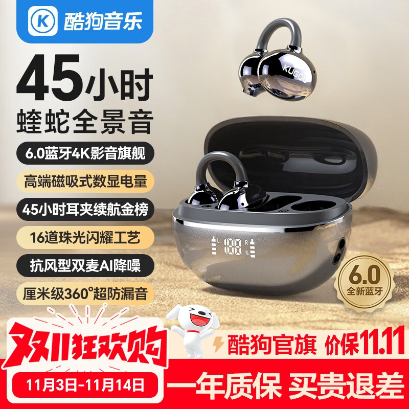 酷狗KG300蓝牙耳机耳夹式无线音乐跑步运动Ai通话降噪长续航开放骨传导概念适用于苹果华为2025新款 太空灰丨蓝牙6.0旗舰丨超长续航丨磁力数显