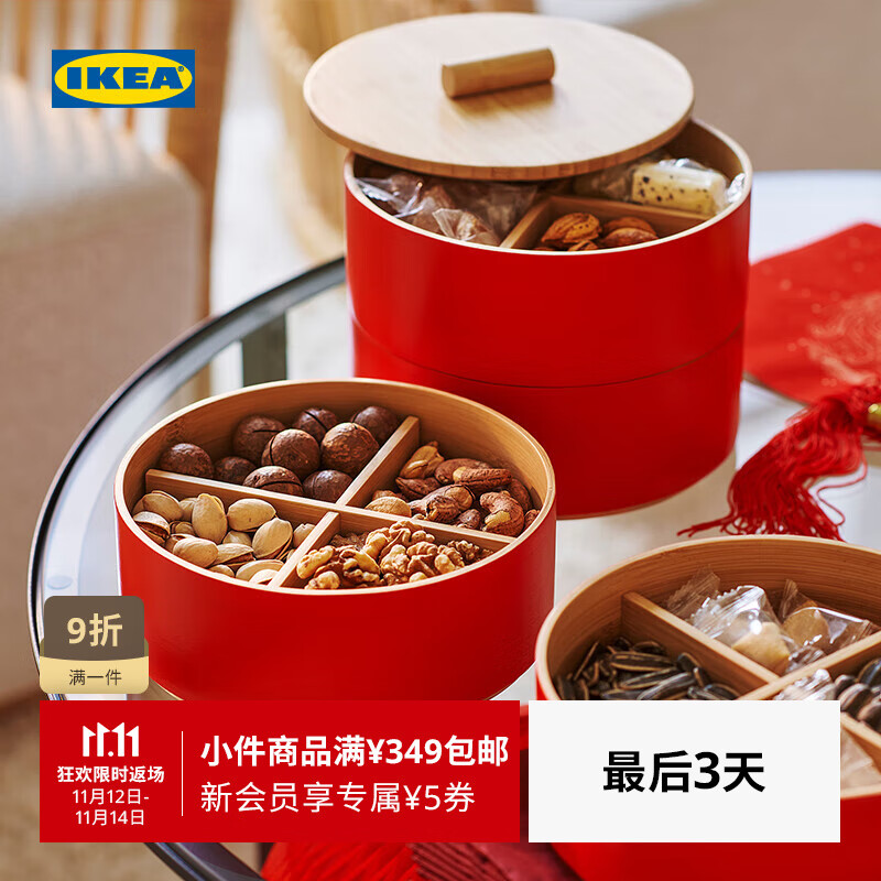 宜家（IKEA）【新品】FOSSTA弗斯达带盖点心坚果零食盒储物盒家用 红色带盖点心盒