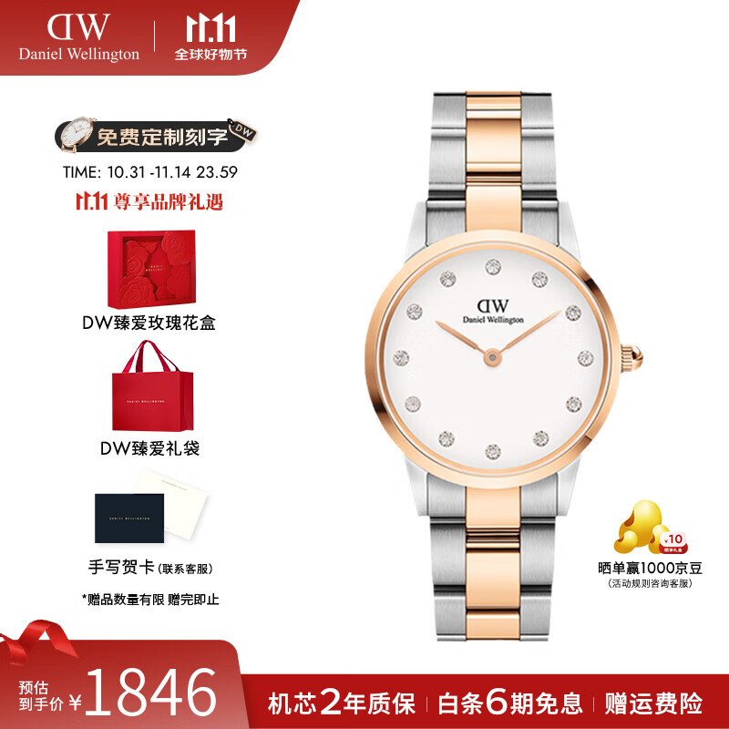 丹尼尔惠灵顿（DanielWellington）dw手表女 星辰满天星女士手表石英欧美腕表 七夕情人节礼物送女友 DW0