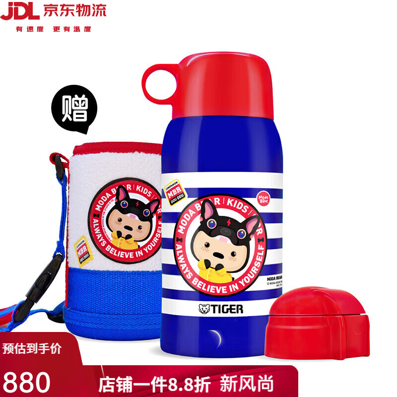 虎牌TIGER虎牌&TISO爱婴小铺联名限定两用型水杯可爱便携儿童保温杯 蓝色