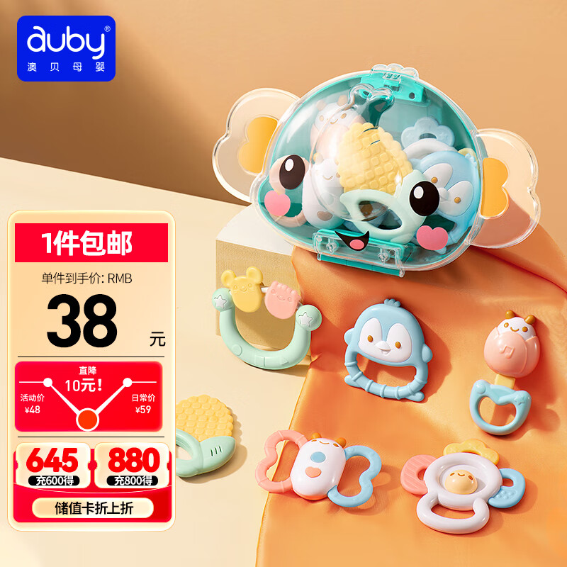 澳贝（auby）婴儿玩具手摇铃牙胶6pcs新生儿礼盒婴幼儿童安抚早教抓握训练用品