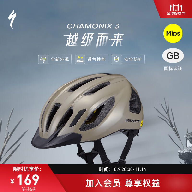 SPECIALIZED闪电 CHAMONIX 3 MIPS 通勤公路山地自行车骑行头盔 灰褐色 S