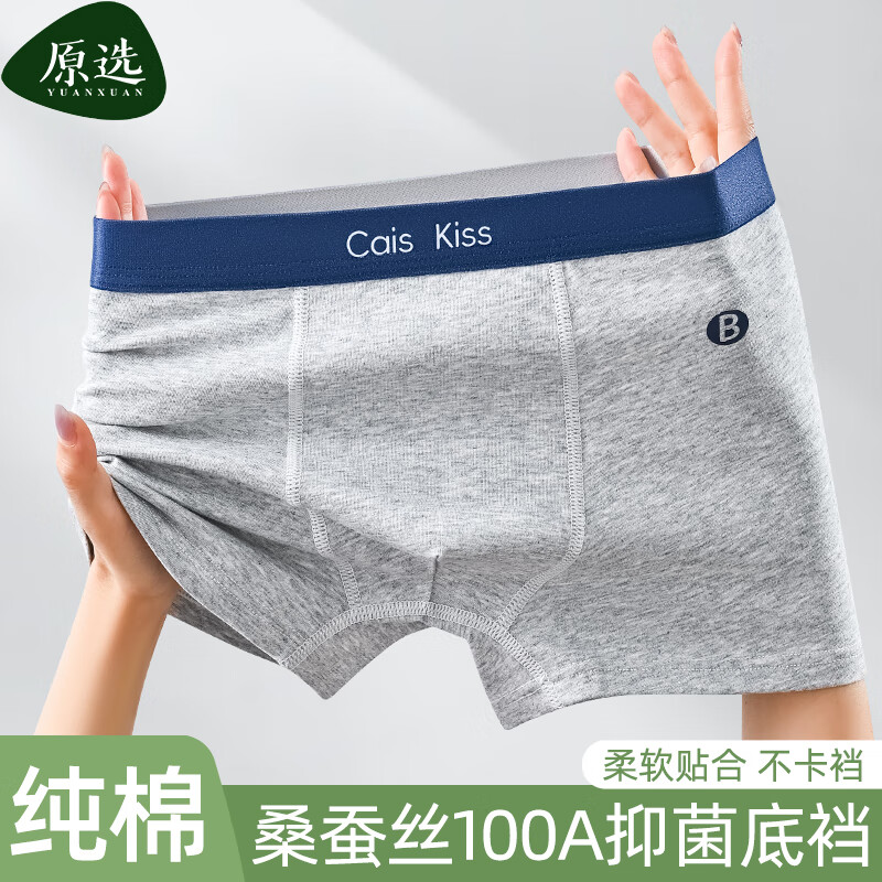 原选青少年纯棉内裤男童发育期学生高中生中大童100A抑菌男童平角裤 宝蓝+花灰+浅灰+白色(4条装) /发育期100A桑蚕丝底裆 180 3XL(135-170)斤