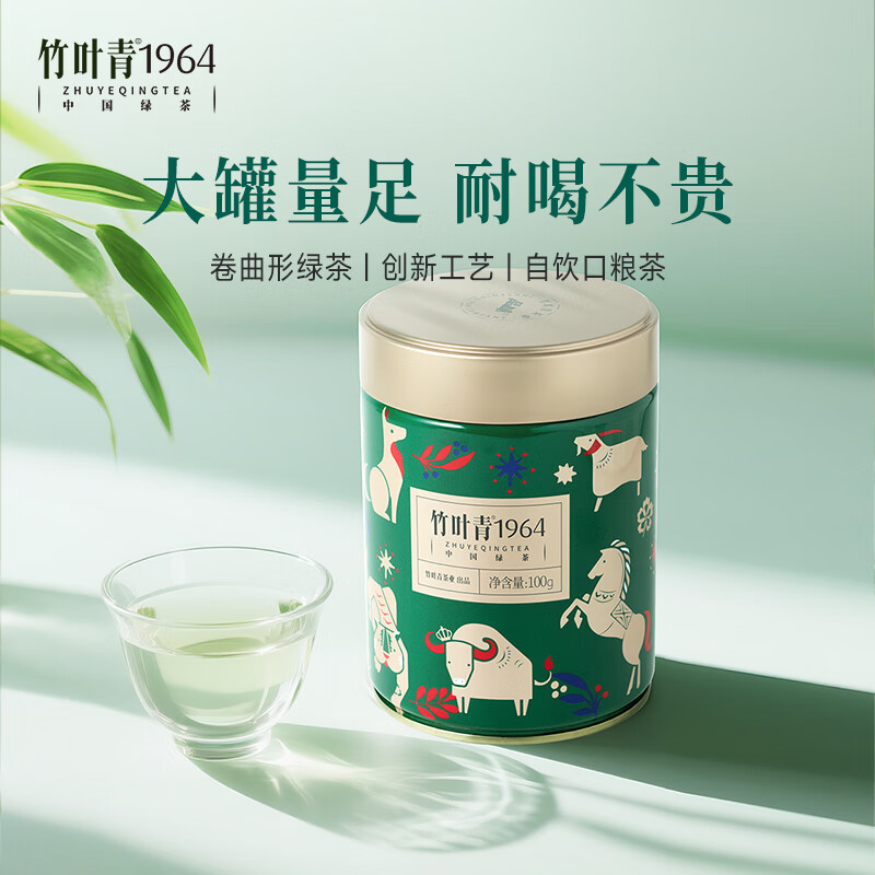 竹叶青1964绿茶 2025新茶峨眉山茶明前 一级罐装茶叶自己喝100g