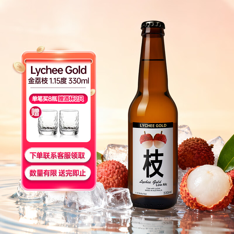 Lychee Gold ֦    330ml   1.15 38.25Ԫ