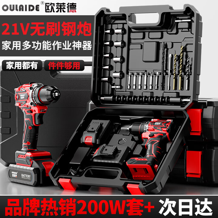 欧莱德无刷电钻手电钻电动螺丝刀充电式双速锂电钻家用手钻工具箱套装