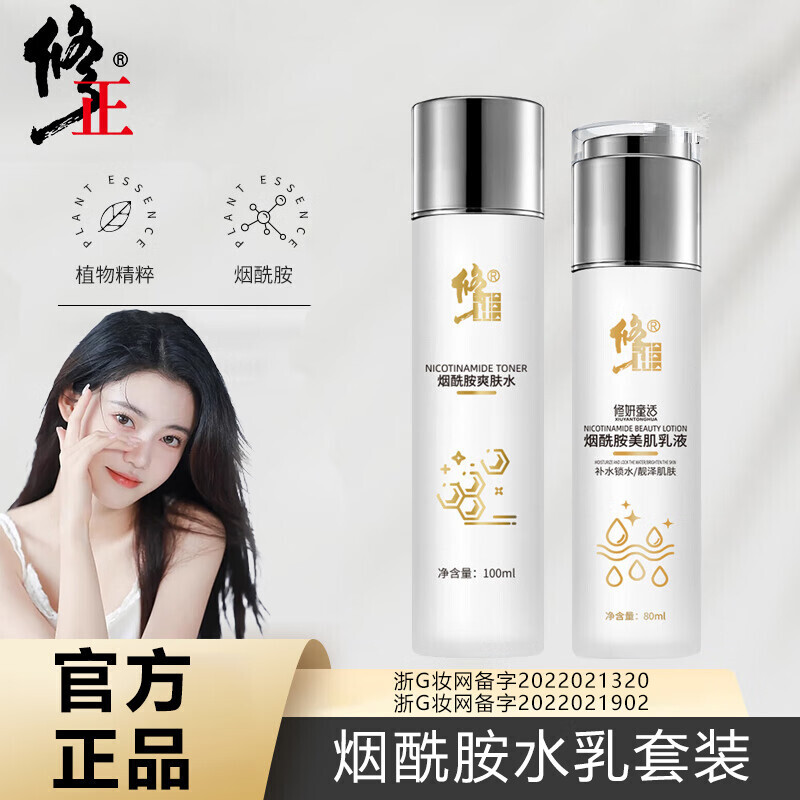 ڲˬˮװŮʿʪˬˮҺ˪ ˮװҺ80ml+ˬˮ100ml 59.9Ԫ