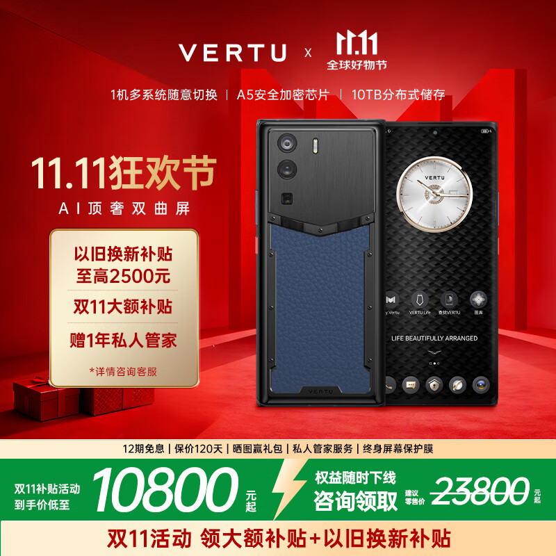 VERTU【11.11抢半价购 省万元】威图纬图奢品加密手机META双曲屏AI智能体手机5G商务高端礼物补贴17pro 绅士蓝小牛皮 12GB+512GB