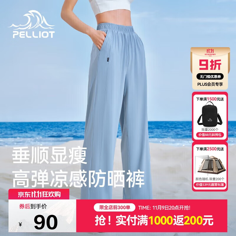 伯希和（Pelliot）户外防晒裤快干裤女士夏季凉感休闲登山长裤显瘦裤子12321414灰S