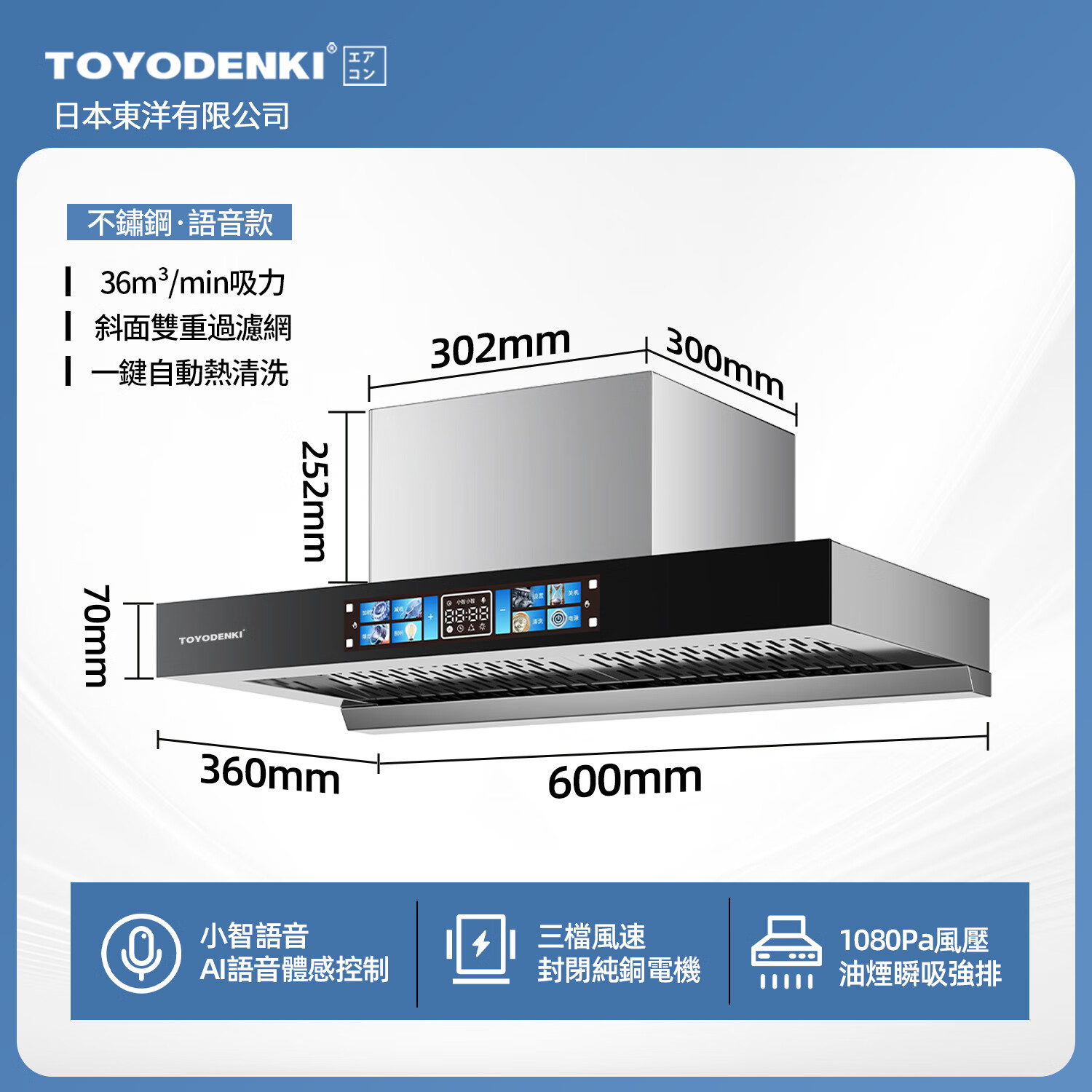 TOYODENKI【国家补贴x以旧换新】家用超薄油烟机小尺寸油烟机700mm油烟机800mm矮款油烟机矮机身油烟机600mm 【600mm语音双滤网款】不锈钢AI语音-自动清洗