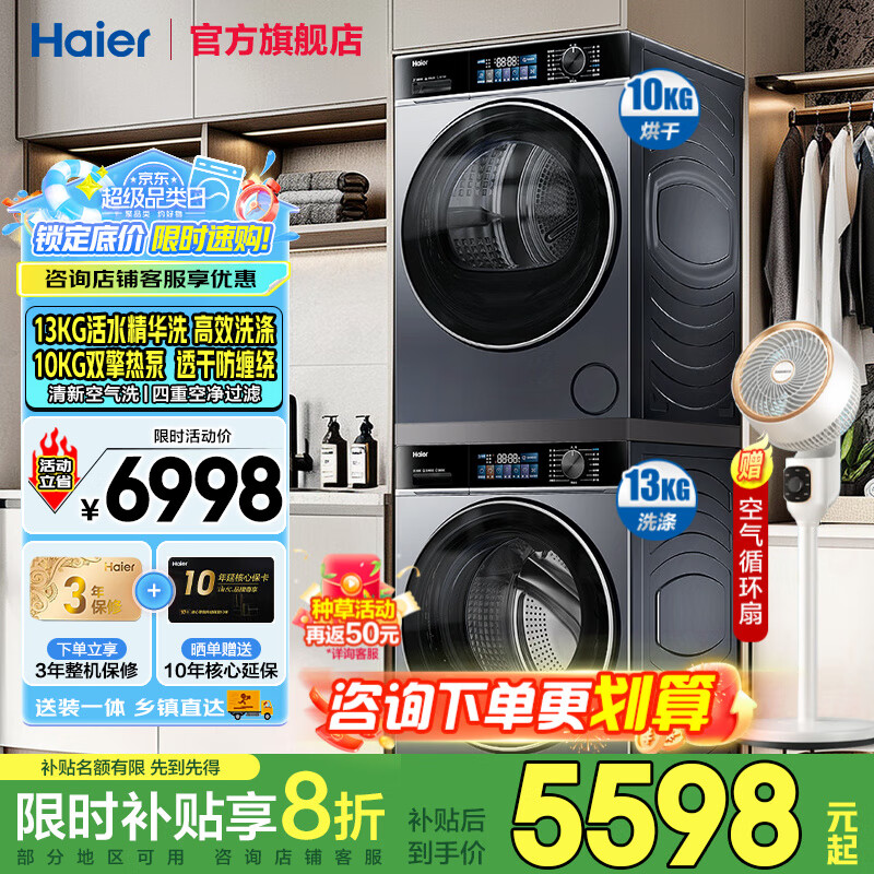 ������Ϫ4.0ϴ����װ77EW/37E/53E/67E/582ϴ�»���ɻ�ϴ����װ10����/13����/12���� ������������53Eح13KG��ˮ����ϴ+˫���ȱú�