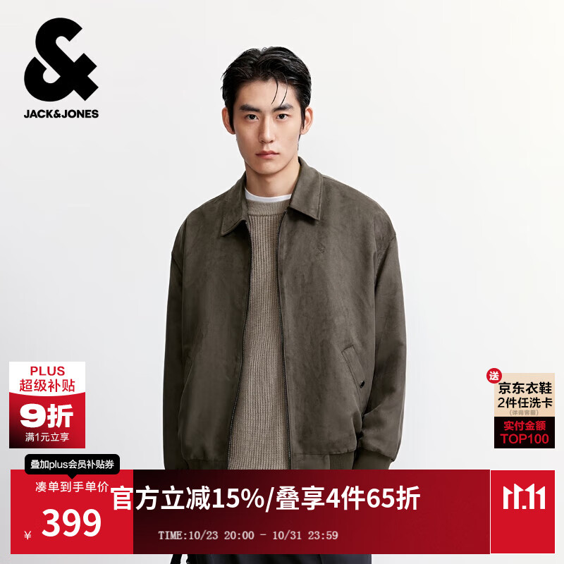 杰克·琼斯（JACK&amp;JONES）25年男装秋季外套男宽松翻领商务休闲仿麂皮夹克拉链纯色上衣男士 E04橄榄黑 M （175）