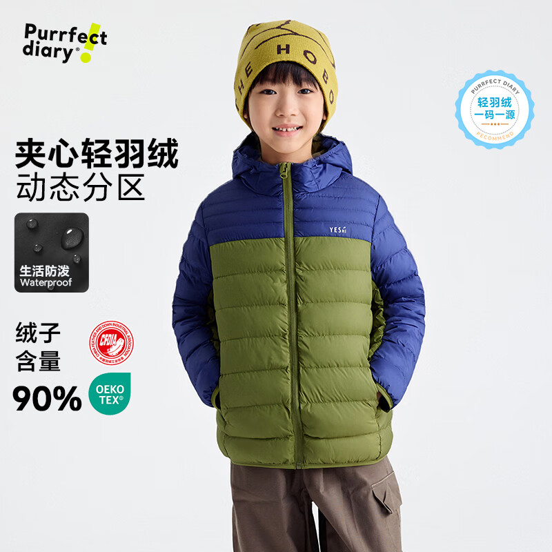 咕噜日记（Purrfect diary）童装儿童立领羽绒服2026春秋男女童防泼水休闲保暖外套 藏青拼军绿 140 充绒量54.5g