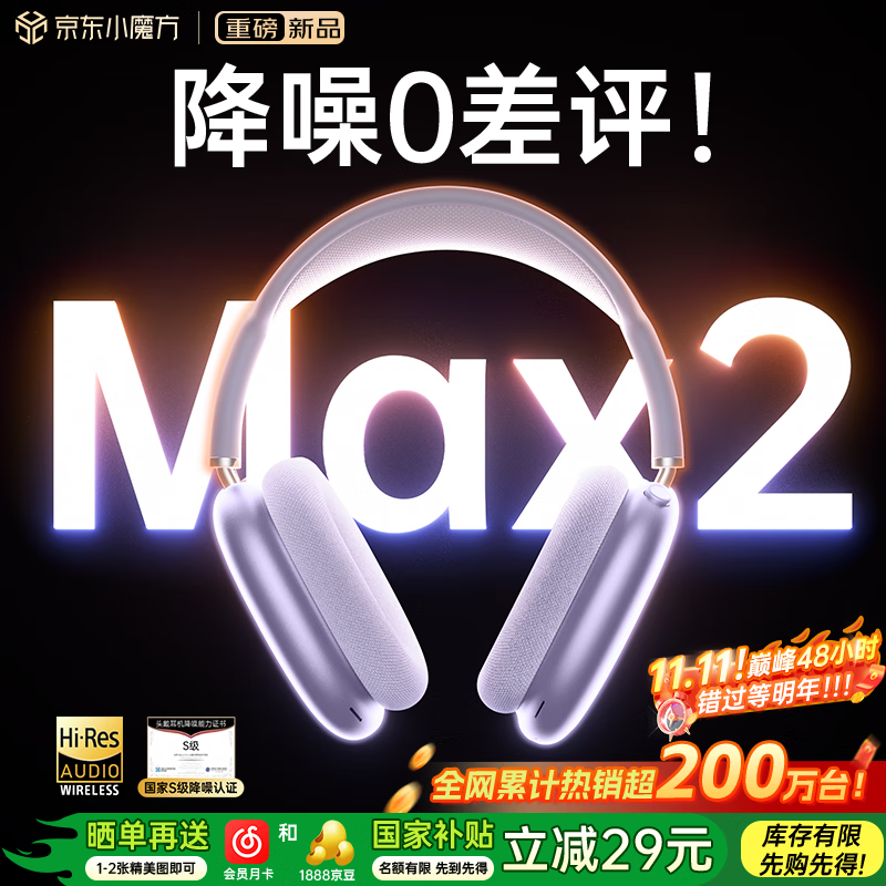唯立德【爆卖200W+丨S级深度降噪】耳机头戴式蓝牙主动隔音无线麦适用苹果游戏电竞不伤耳朵睡觉专防噪音