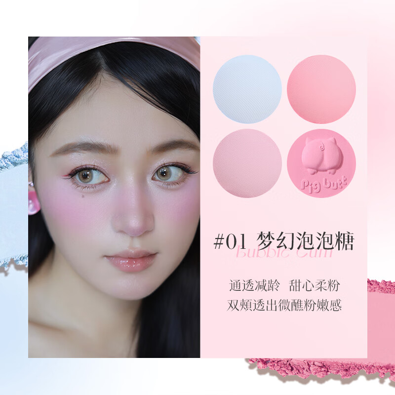carmela卡梅拉柔雾四色腮红盘韩系膨胀收缩色腮红显嫩蓝紫氛围感眼影修容 01梦幻泡泡糖