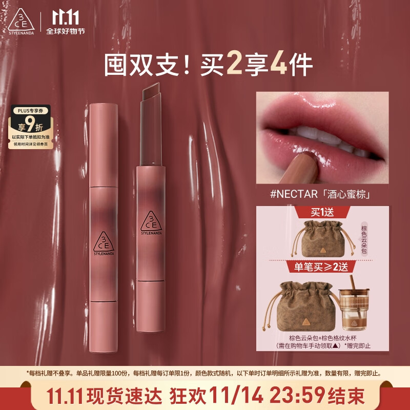 3CE融光唇冻酒心蜜棕NECTAR口红唇膏唇釉唇彩唇蜜镜面七夕情人节礼物