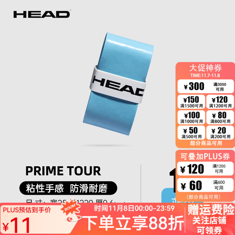 HEAD���������������������ֽ���ë�������ճ�Թ���Prime Tour 285651��ɫ1��ɢװ