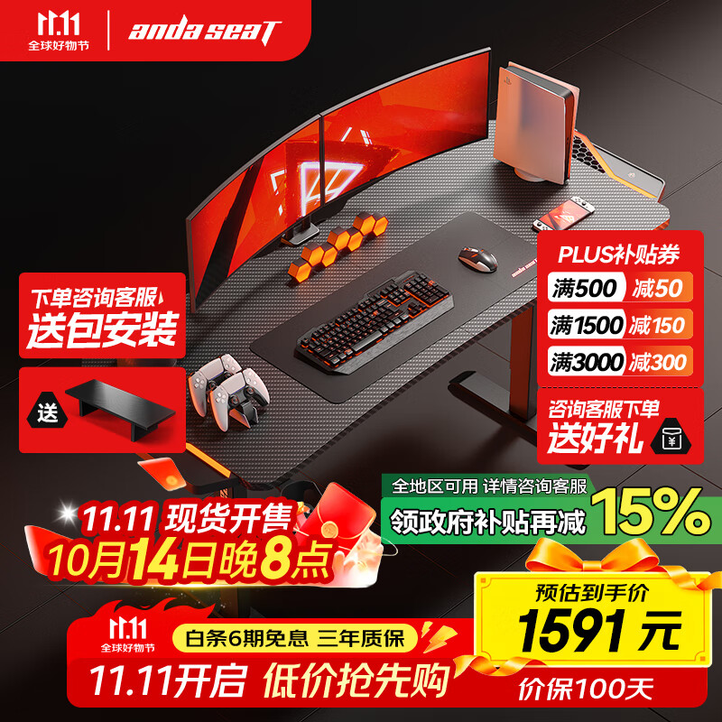 andaseaT 安德斯特实木电脑桌电竞桌管内走线实木桌 未来Max带灯升降1.6米