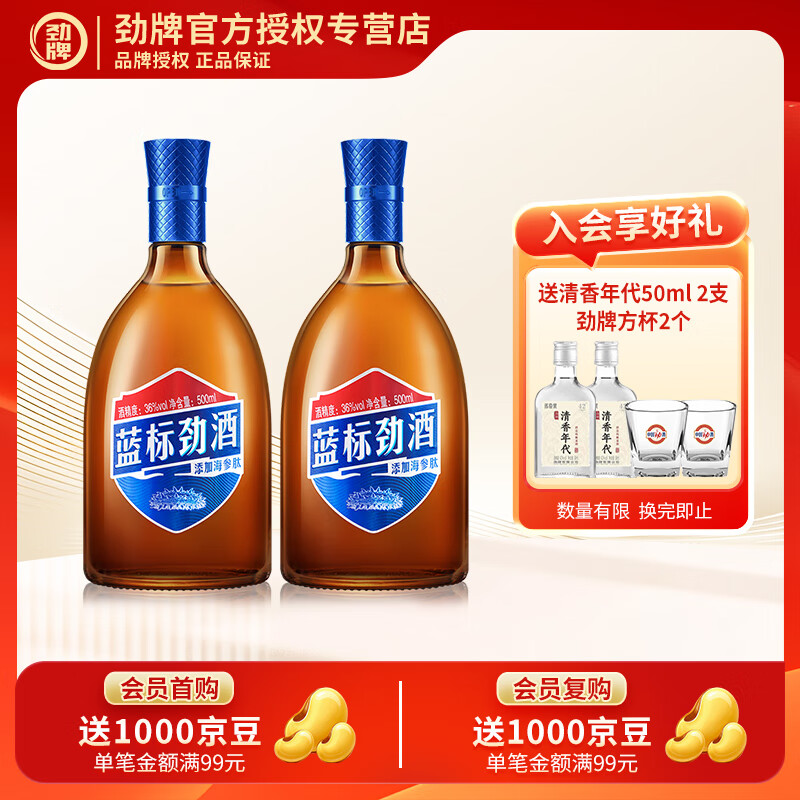 ���ƾ��� ���꾢�� ���װ500ml 36�� 500mL 2ƿ --2֧װ 140Ԫ