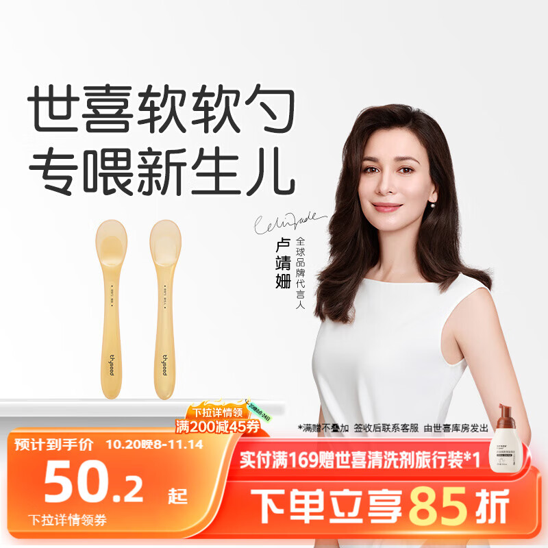 世喜硅胶勺婴儿 宝宝勺子果泥米粉勺 儿童餐具辅食勺+新生儿软软勺