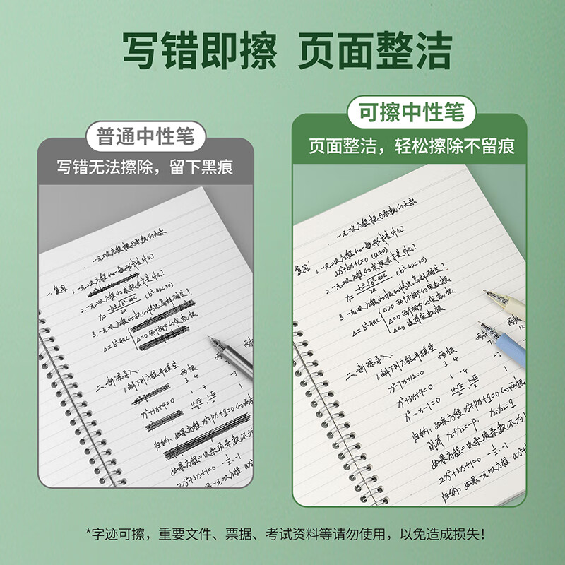 宝克（BAOKE）可擦按动中性笔0.5mm小学生专用三年级黑色水笔ST笔头热敏可擦笔可替换笔芯文具 黑色【可擦笔】PC1964 8支/盒可擦笔【囤货批发价】