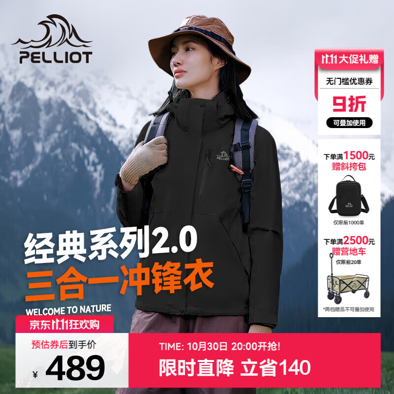 伯希和（Pelliot）【经典2.0山野】冲锋衣三合一男女秋冬户外防水防风保暖外套夹克 【女款】曜石黑 | 两件套/四季款 M 女 102-114斤 男116-130