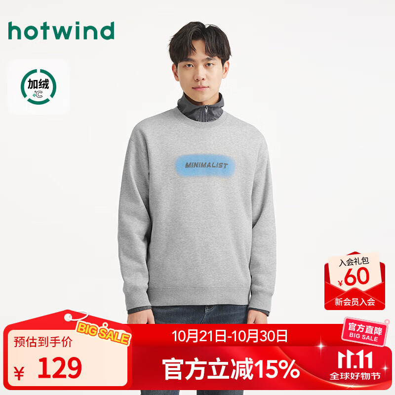 热风（Hotwind）男士套头卫衣2025年冬季新款字母印花加绒卫衣宽松内搭打底衫 60浅灰 M