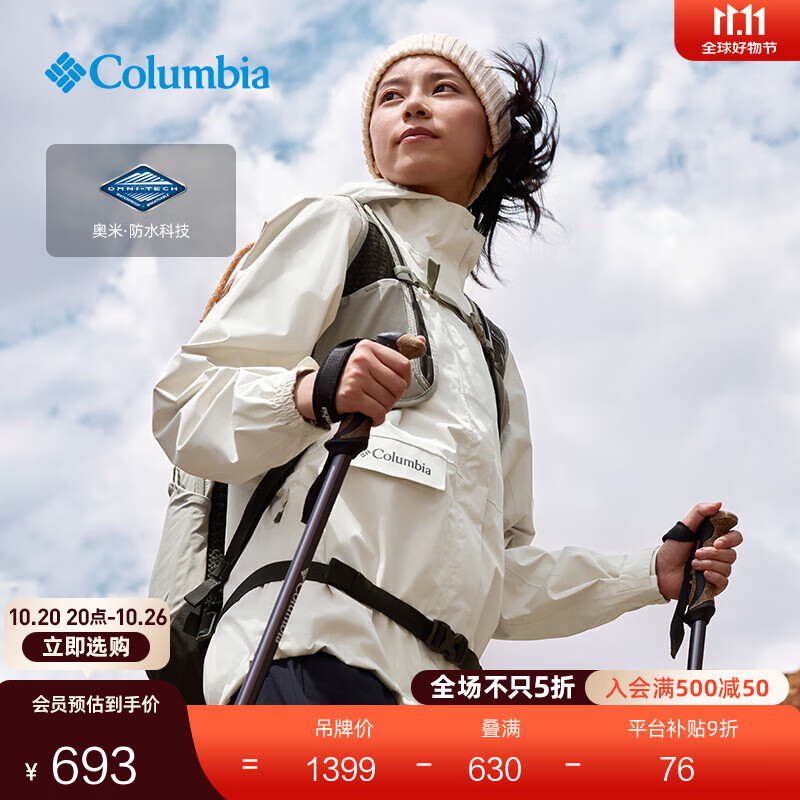 Columbia张婧仪户外装备哥伦比亚女子防水冲锋衣防风旅行连帽外套XR9429 191 象牙白 M(160/84A)