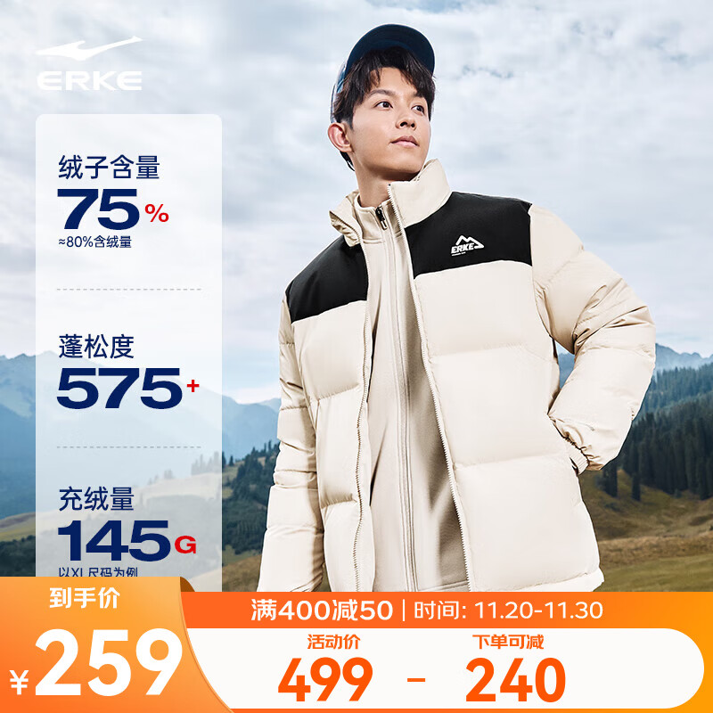 鸿星尔克驭光2.0|羽绒服男秋冬新款男女情侣防泼水休闲短款羽绒夹克外套 浅牧色 【女生建议拍小1-2码】  L  (165-170cm/120-130斤)