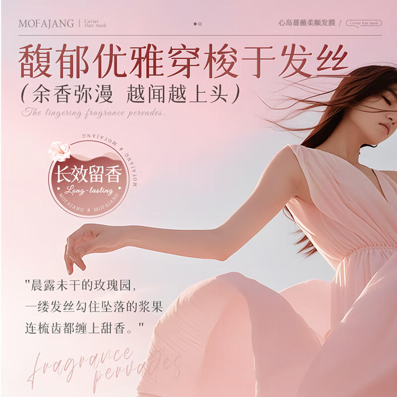 心岛蔷薇柔顺修润干枯毛躁润发修护顺滑蓬松男女士 500ml 2瓶 心岛蔷薇柔顺,