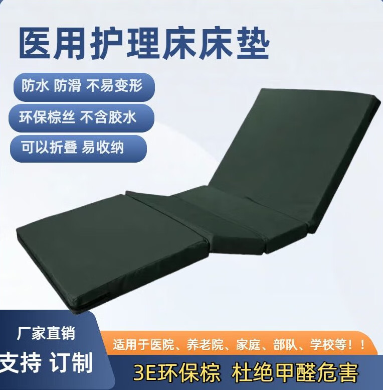 海诗圣堡医用护理床垫椰棕海绵床垫医院老人平板单摇双摇医用病床床垫 4厘米单摇+